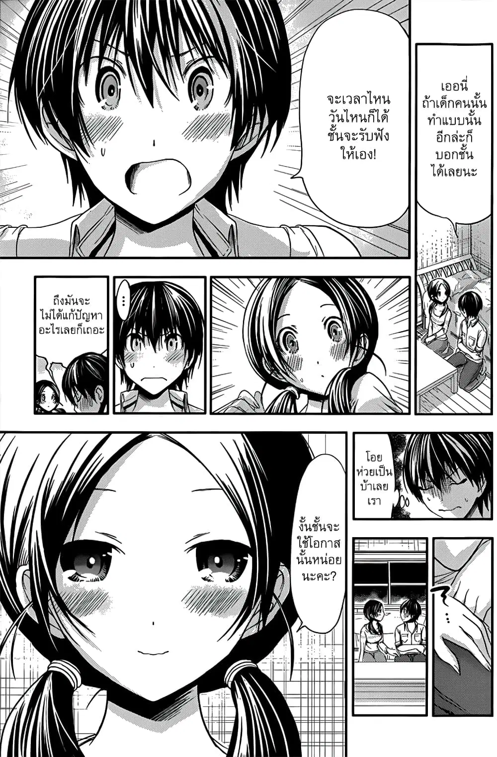 Minamoto-kun Monogatari ตอนที่ 82 — หน้า 6 จาก 9