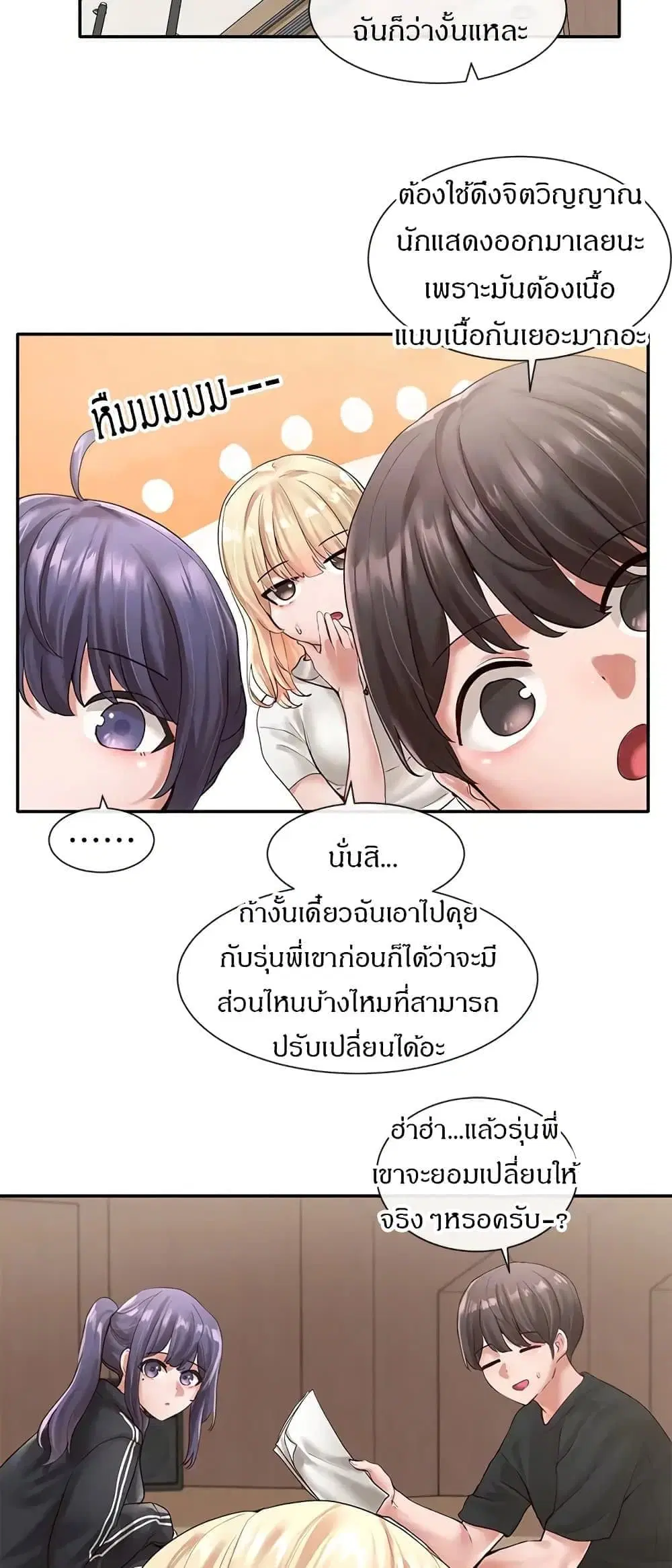 Theater Society (Circles) ตอนที่ 59 — หน้า 2 จาก 42