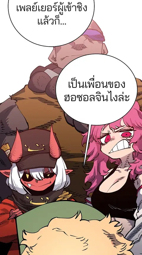 The Player ตอนที่ 18 — หน้า 85 จาก 116