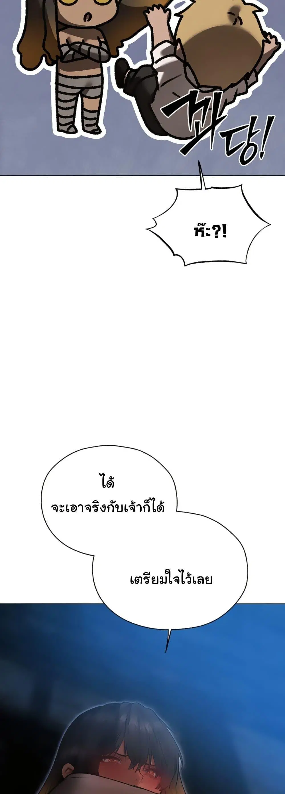 Milf Hunting in Another World ตอนที่ 99 — หน้า 15 จาก 50