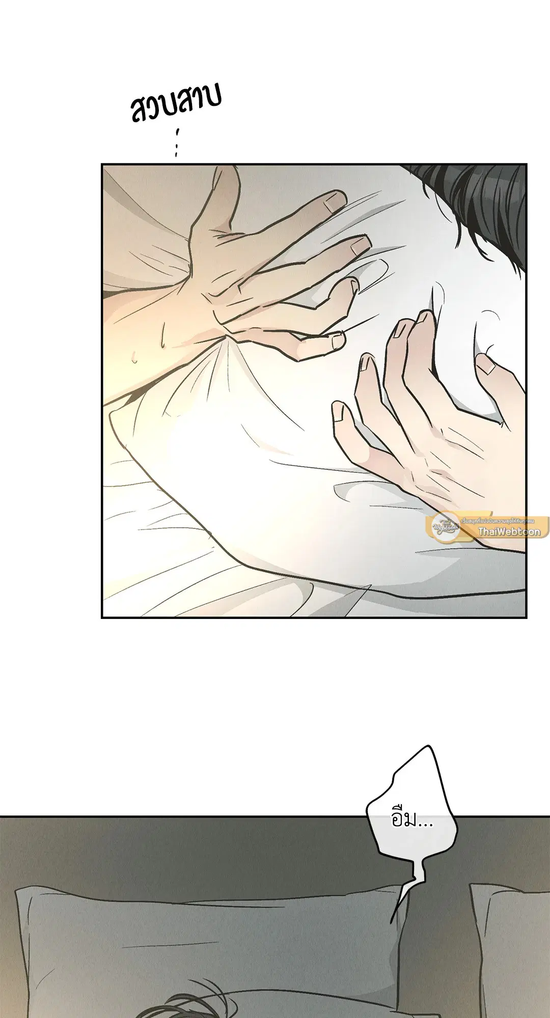 PAYBACK ตอนที่ 80 — หน้า 2 จาก 74