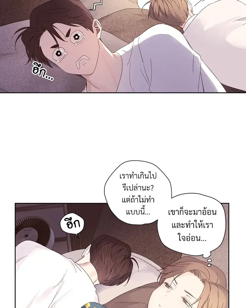 4 Week Lovers ตอนที่ 65 — หน้า 30 จาก 60