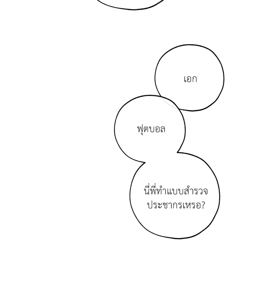 Lucky Paradise ตอนที่ 44 — หน้า 52 จาก 68