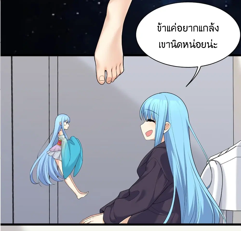 What Happended? Why I become to Girl? ตอนที่ 83 — หน้า 22 จาก 55