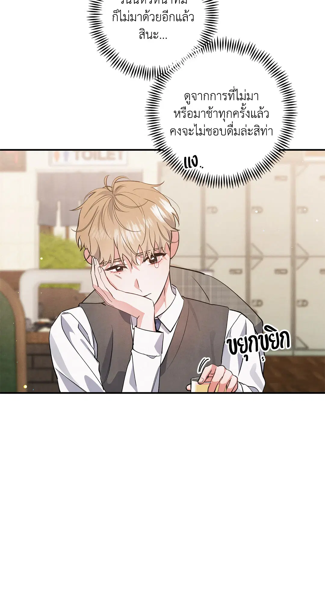 Roses and Champagne ตอนที่ 46 — หน้า 49 จาก 67