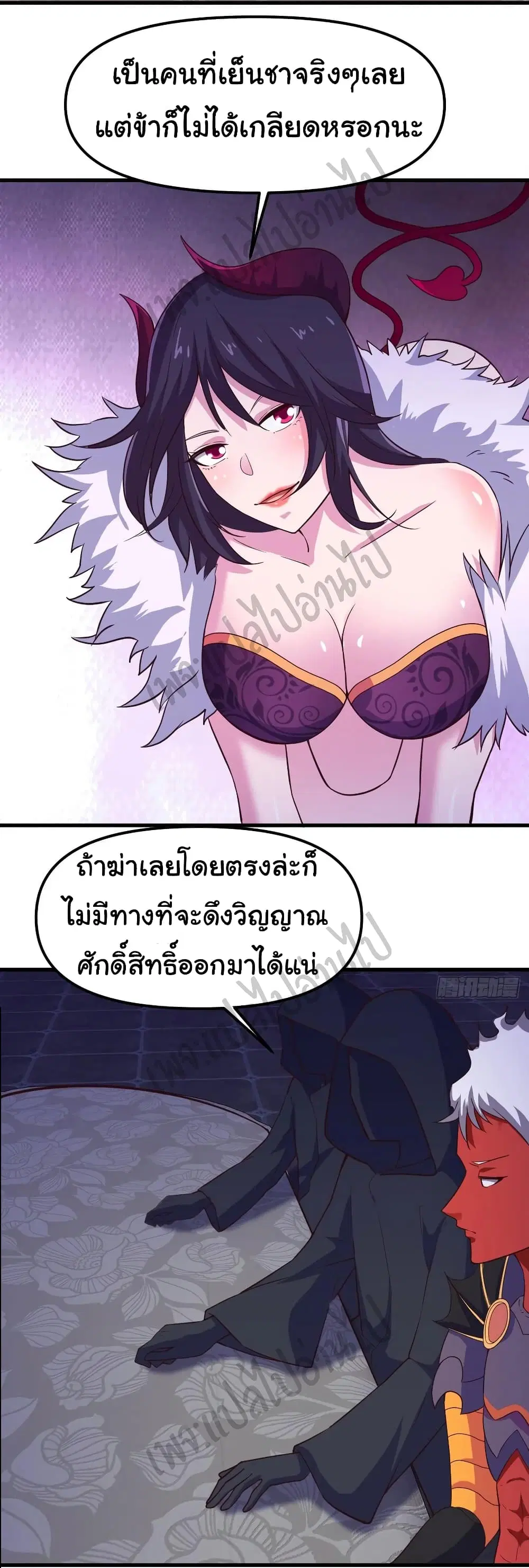 Super Harem Card ตอนที่ 151 — หน้า 23 จาก 28