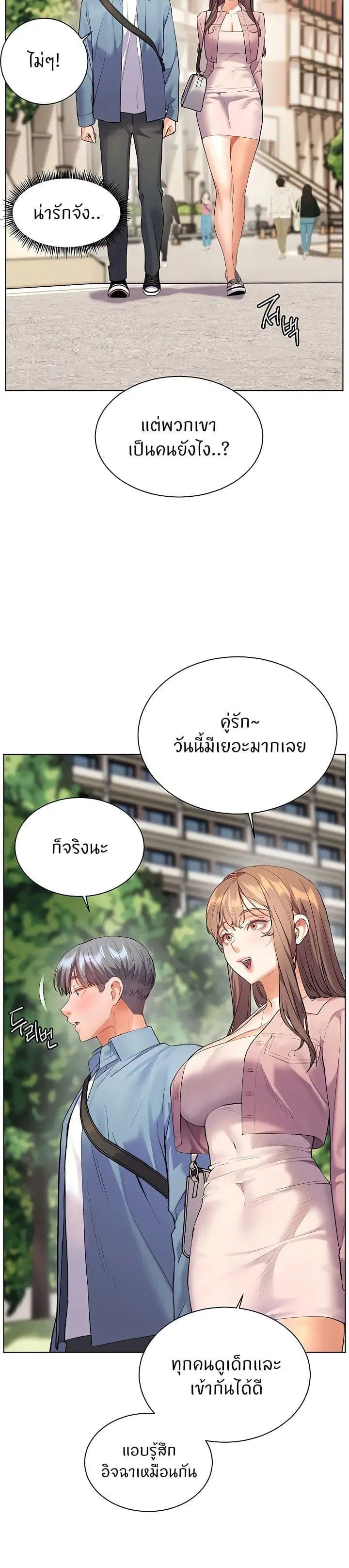 Teacher’s Efforts ตอนที่ 91 — หน้า 27 จาก 50