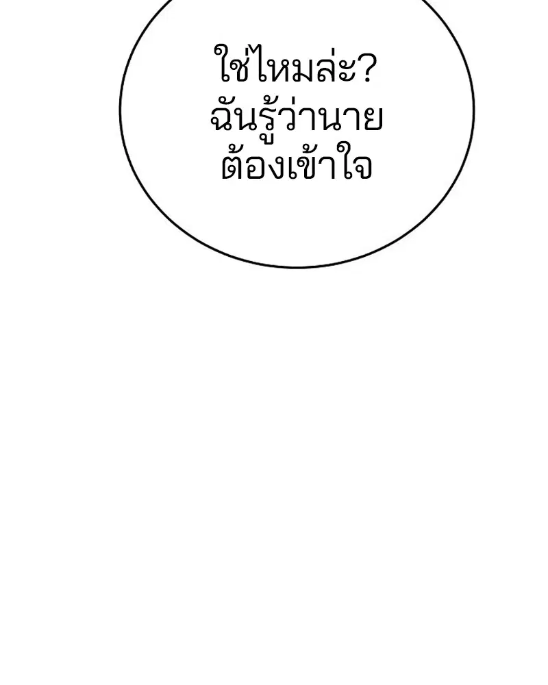 The Player ตอนที่ 162 — หน้า 36 จาก 188