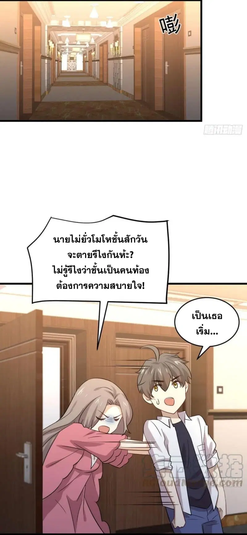 Immortal Swordsman in the Reverse World ตอนที่ 176 — หน้า 19 จาก 28