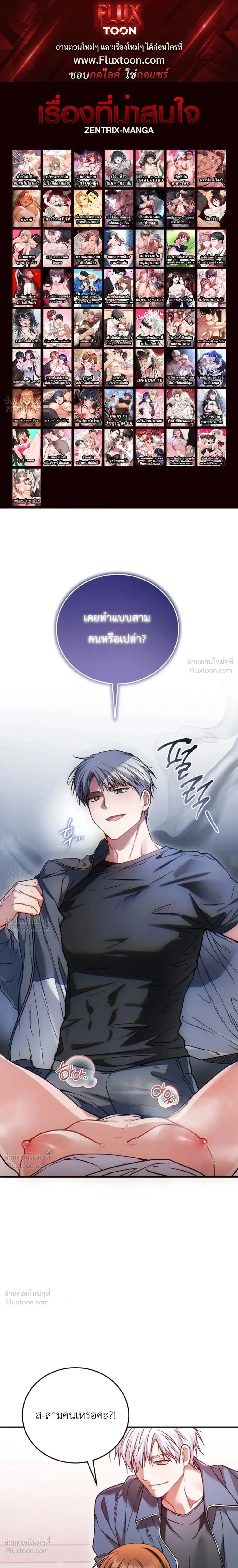 The Basketball Team’s Naughty Secret – ความลับเสียวๆ ของ ทีมบาสเก็ตบอล ตอนที่ 2 — หน้า 1 จาก 33