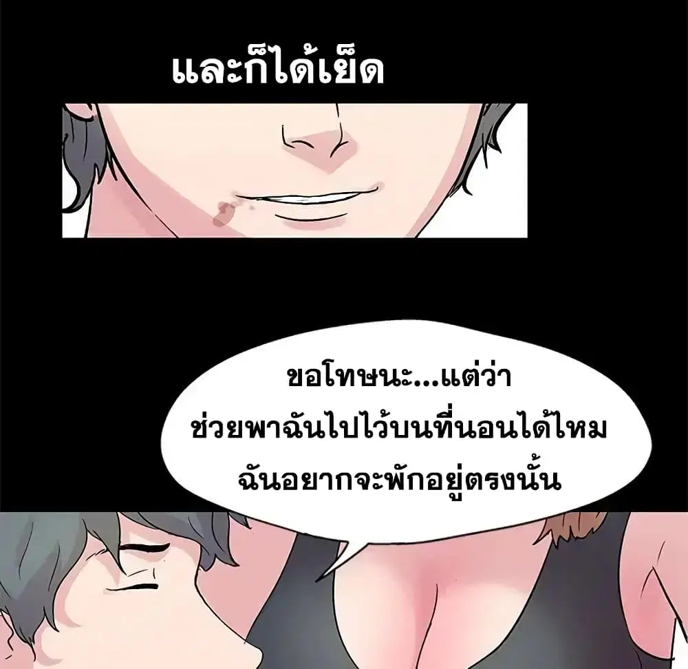Project Utopia ตอนที่ 27 — หน้า 19 จาก 52