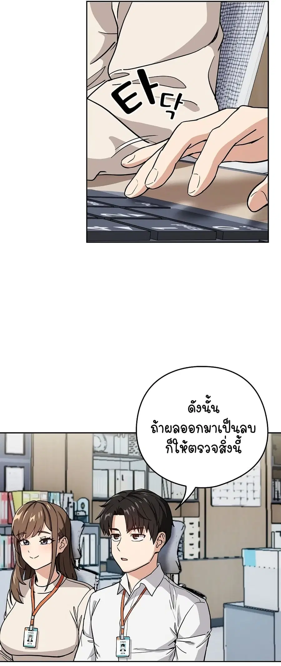After Work Love Affairs ตอนที่ 44 — หน้า 32 จาก 53