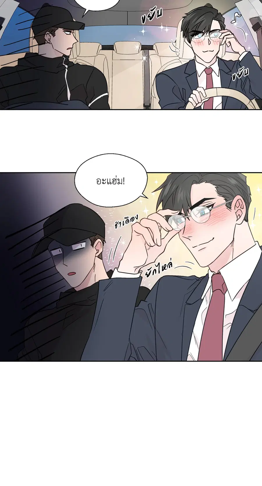 A Man of Virtue ตอนที่ 70 — หน้า 5 จาก 52