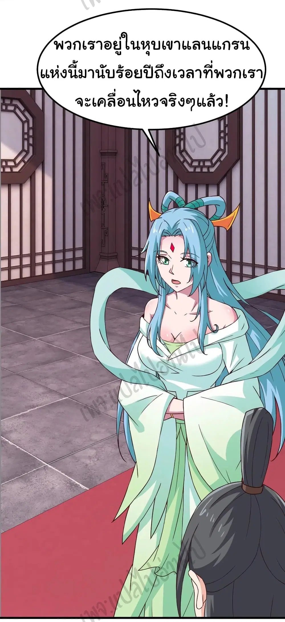 Super Harem Card ตอนที่ 170 — หน้า 21 จาก 22