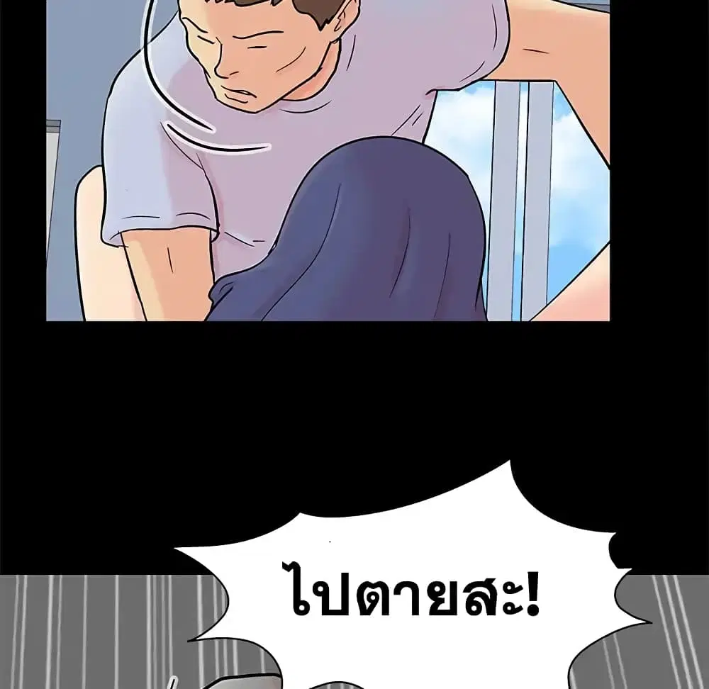 Project Utopia ตอนที่ 87 — หน้า 51 จาก 75