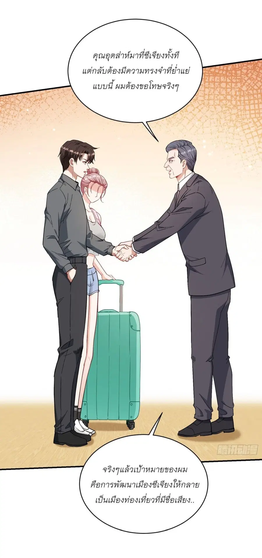 Became a Billionaire After Dog Licking Improperly ตอนที่ 122 — หน้า 27 จาก 43