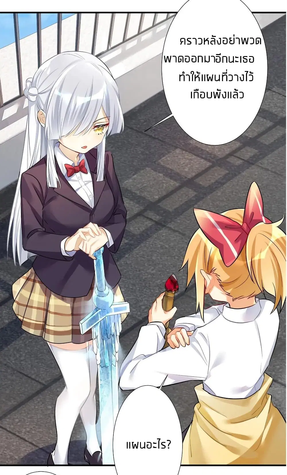 What Happended? Why I become to Girl? ตอนที่ 30 — หน้า 32 จาก 53