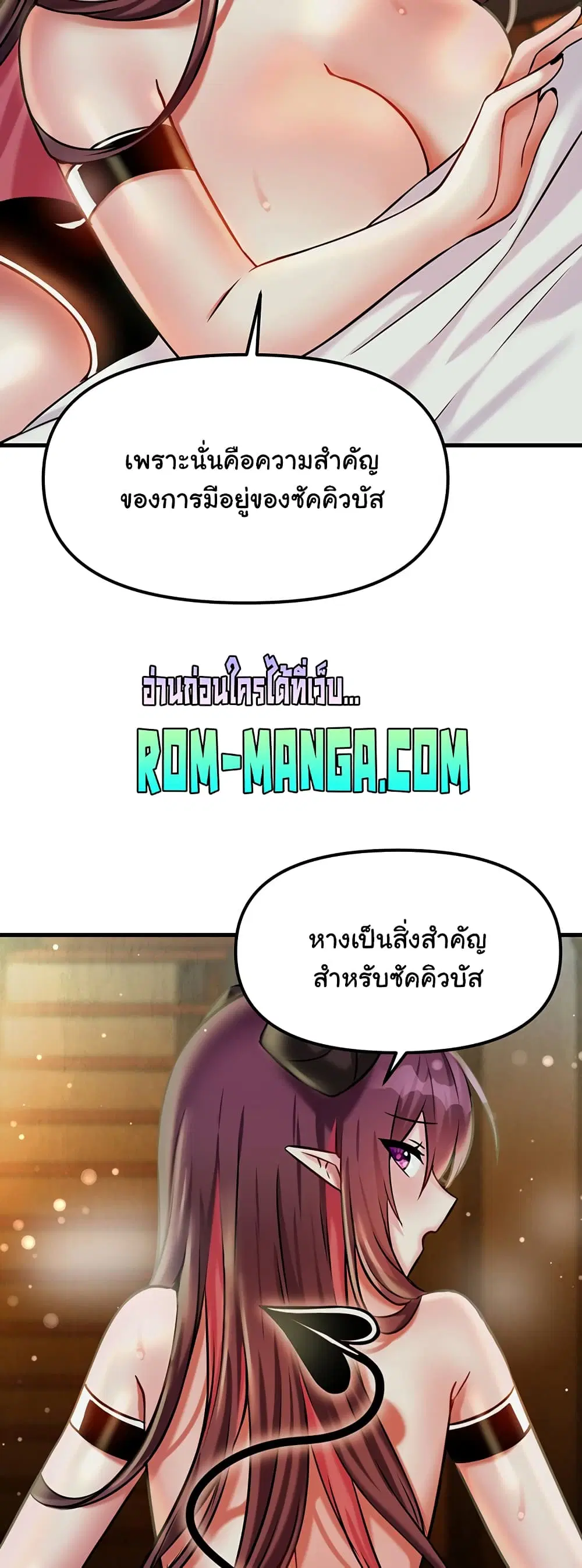 Trapped in the Academy’s Eroge ตอนที่ 21 — หน้า 16 จาก 52
