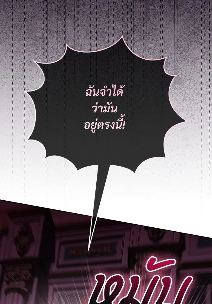 To My Husband’s Mistress ตอนที่ 73 — หน้า 59 จาก 104