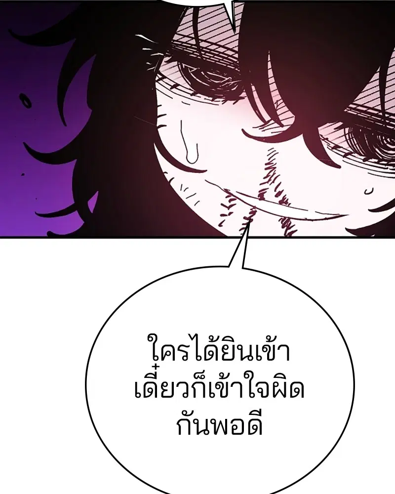 The Player ตอนที่ 145 — หน้า 102 จาก 169