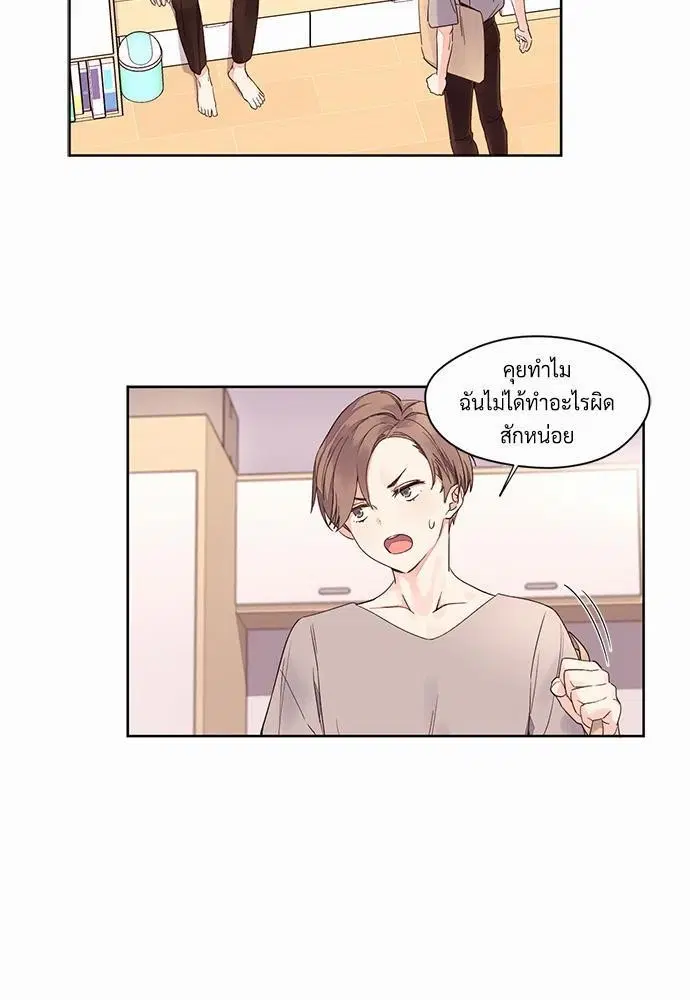 4 Week Lovers ตอนที่ 5 — หน้า 4 จาก 36