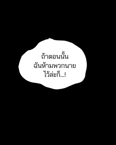 The Player ตอนที่ 27 — หน้า 103 จาก 169