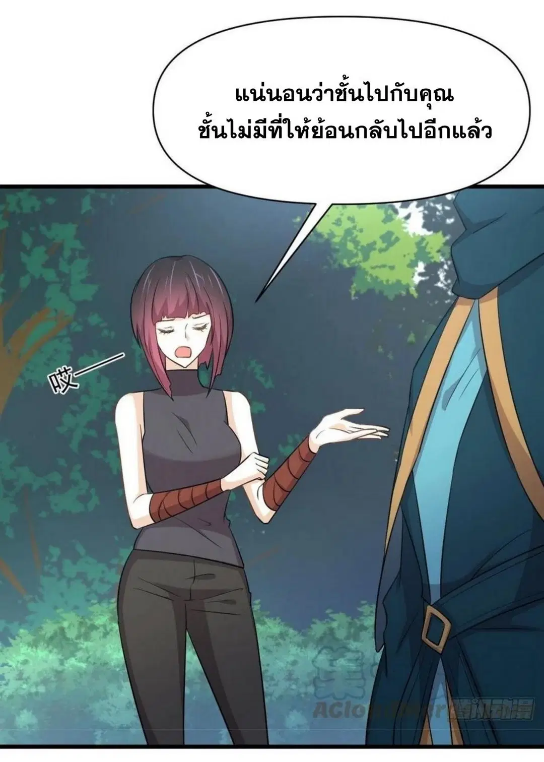 Immortal Swordsman in the Reverse World ตอนที่ 213 — หน้า 8 จาก 38