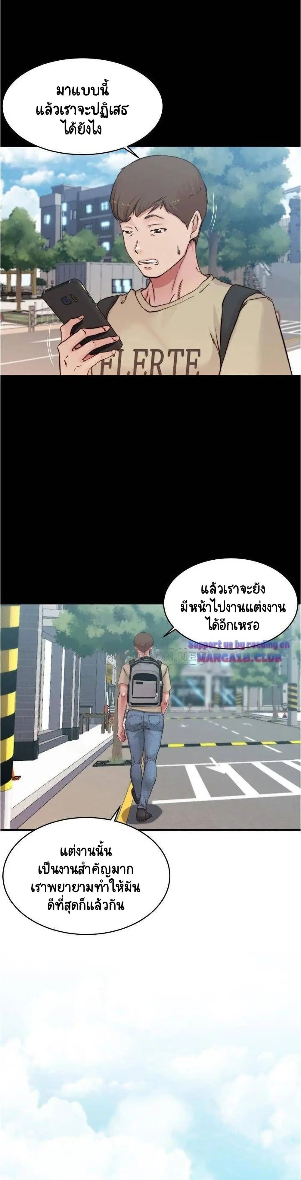 Panty Note ตอนที่ 64 — หน้า 23 จาก 30