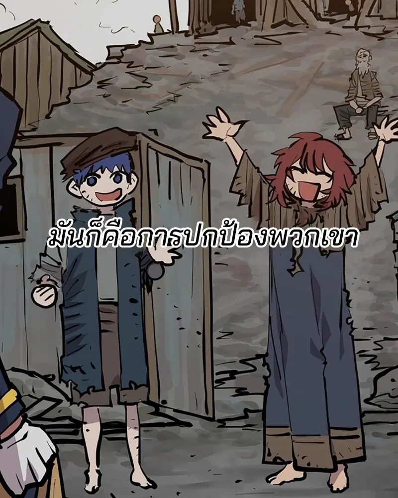 The Player ตอนที่ 148 — หน้า 115 จาก 178