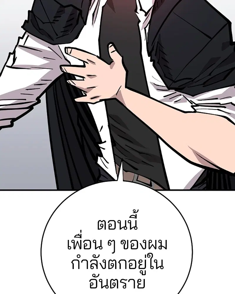 The Player ตอนที่ 139 — หน้า 57 จาก 161