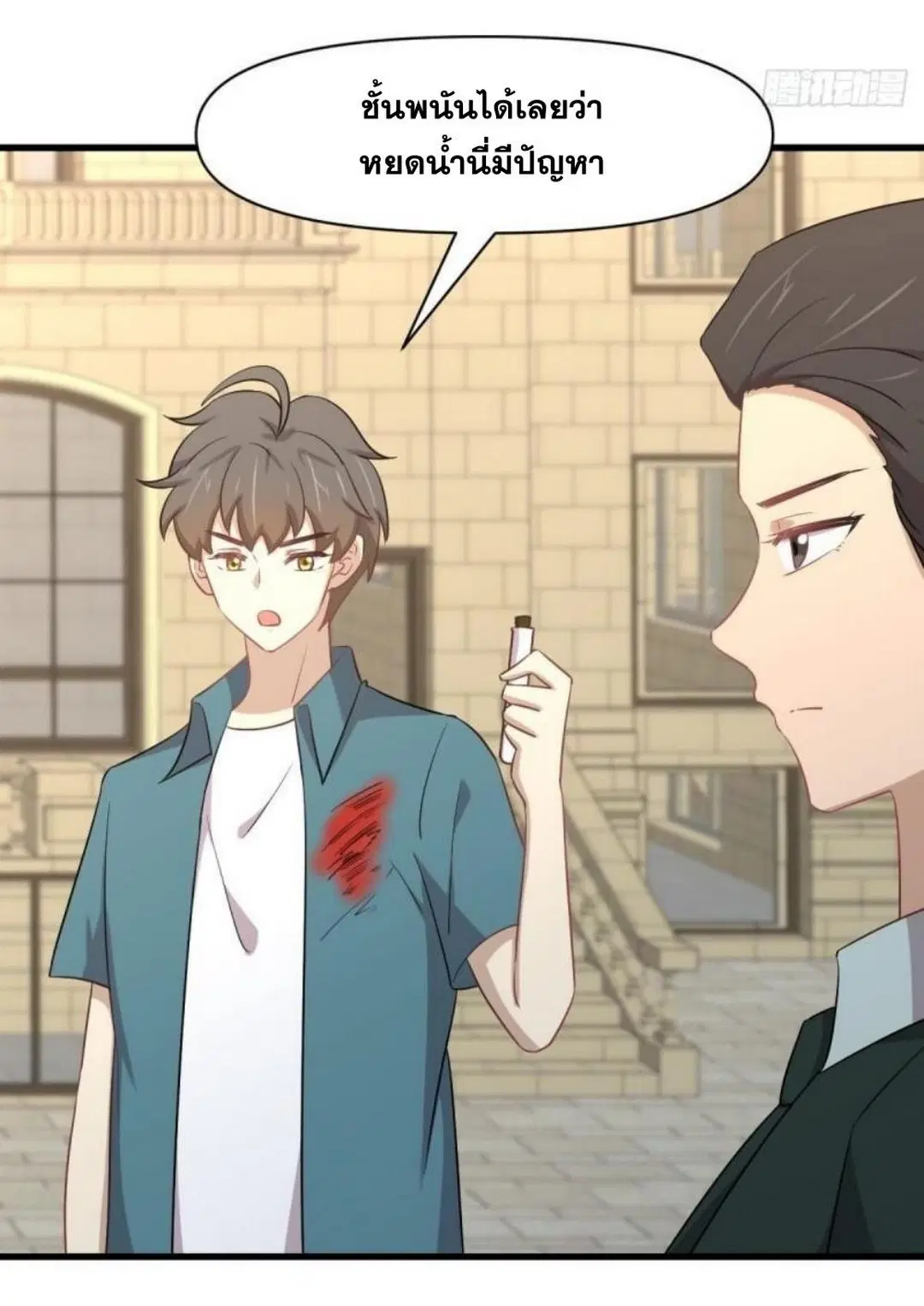 Immortal Swordsman in the Reverse World ตอนที่ 288 — หน้า 29 จาก 46