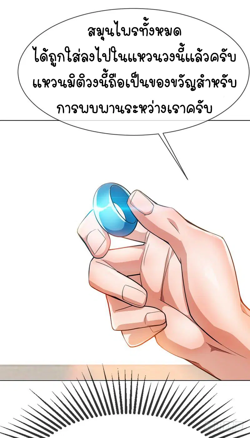 Wu Ni ตอนที่ 9 — หน้า 26 จาก 49