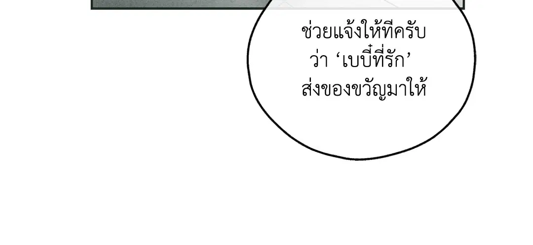 PAYBACK ตอนที่ 37 — หน้า 51 จาก 98