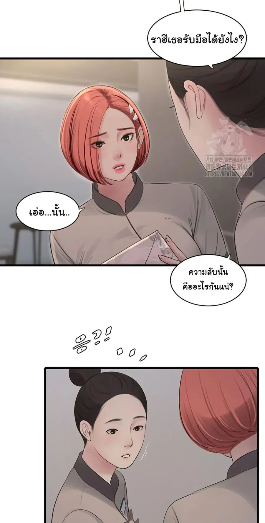 The Hole Diary ตอนที่ 79 — หน้า 31 จาก 50