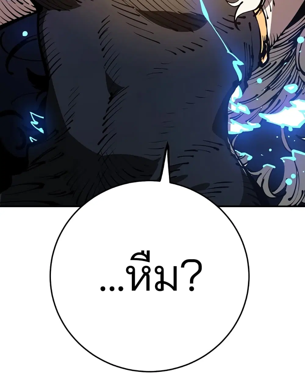 The Player ตอนที่ 71 — หน้า 105 จาก 115