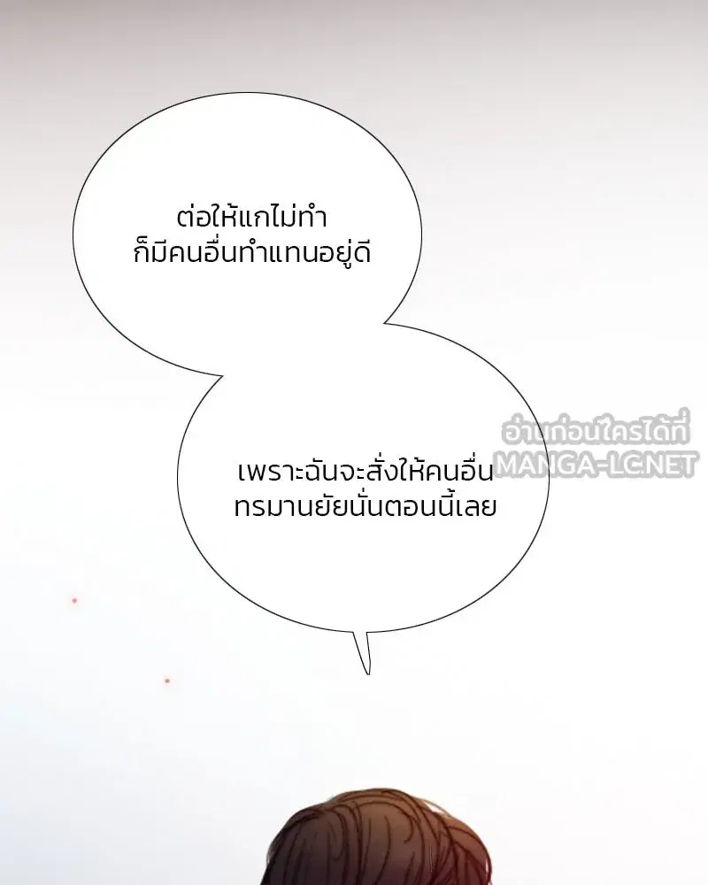 Serena ตอนที่ 120 — หน้า 84 จาก 140