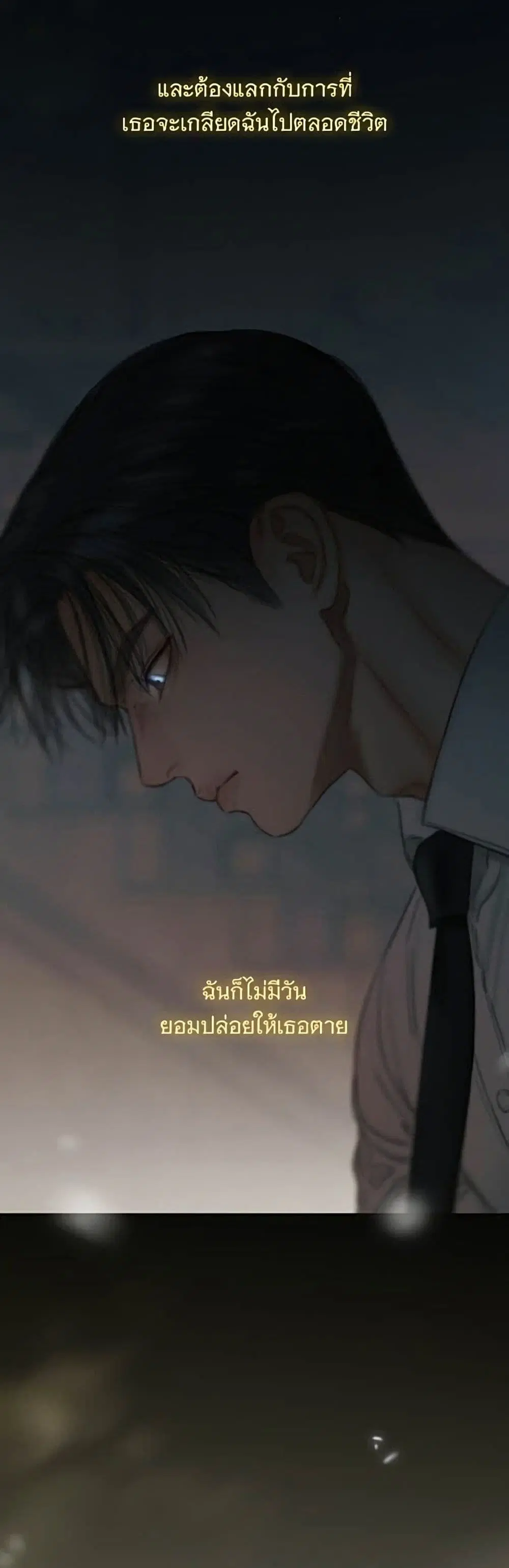 Serena ตอนที่ 134 — หน้า 29 จาก 52