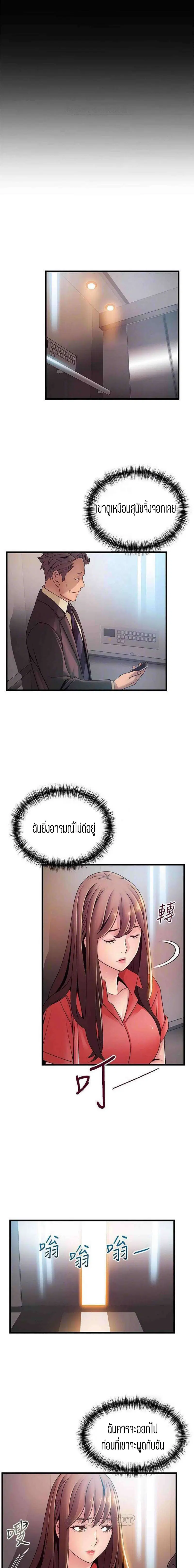 Weak Point ตอนที่ 87 — หน้า 4 จาก 18