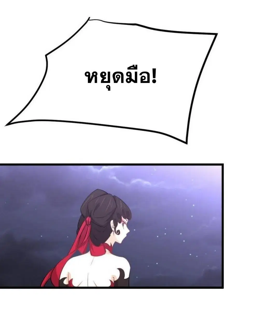 Immortal Swordsman in the Reverse World ตอนที่ 219 — หน้า 19 จาก 46