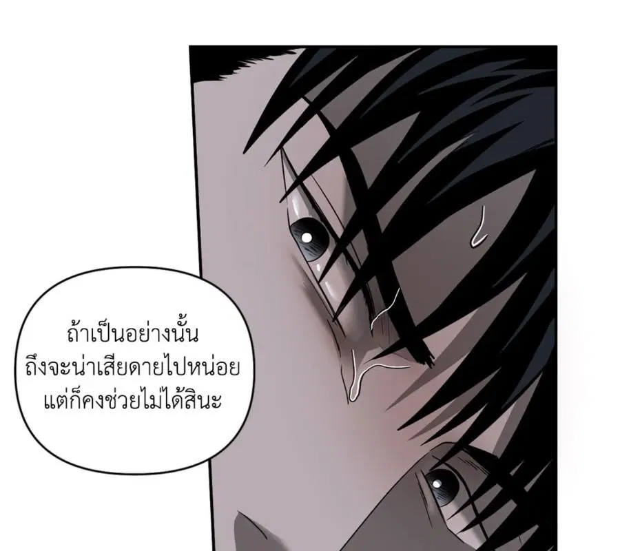 Shutline ตอนที่ 87 — หน้า 28 จาก 120