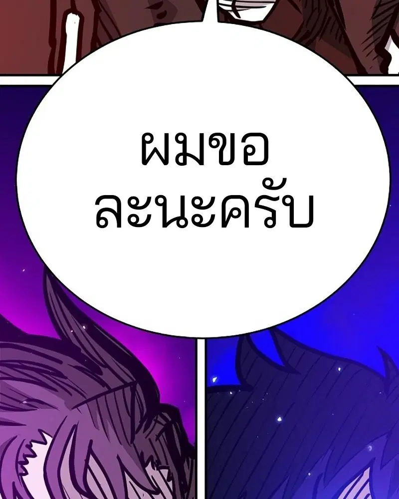 The Player ตอนที่ 163 — หน้า 189 จาก 192
