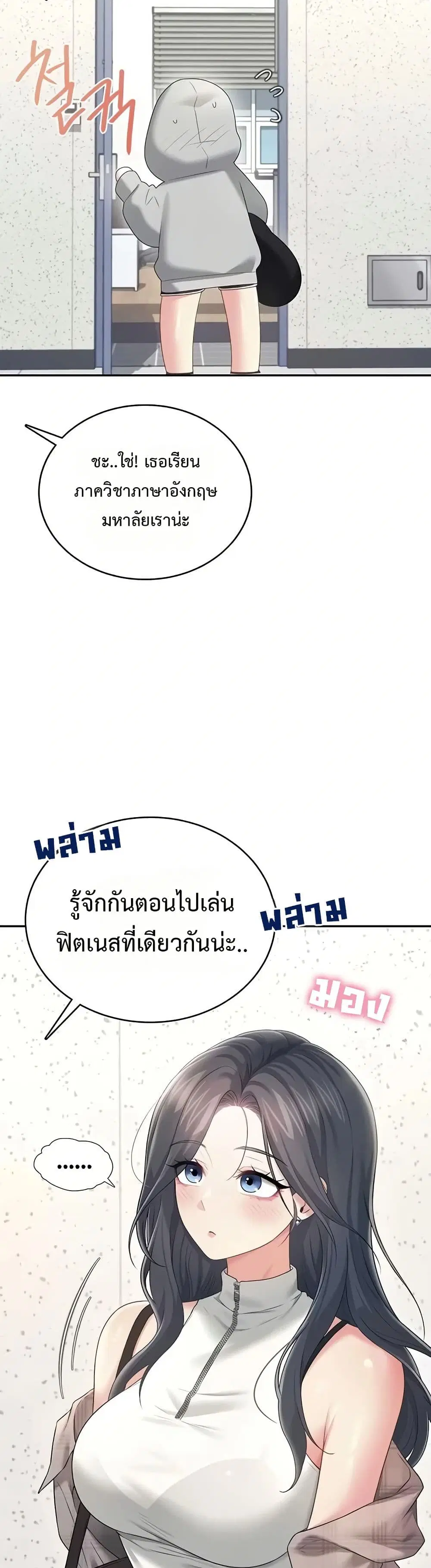 Wireless Touch ตอนที่ 73 — หน้า 24 จาก 51