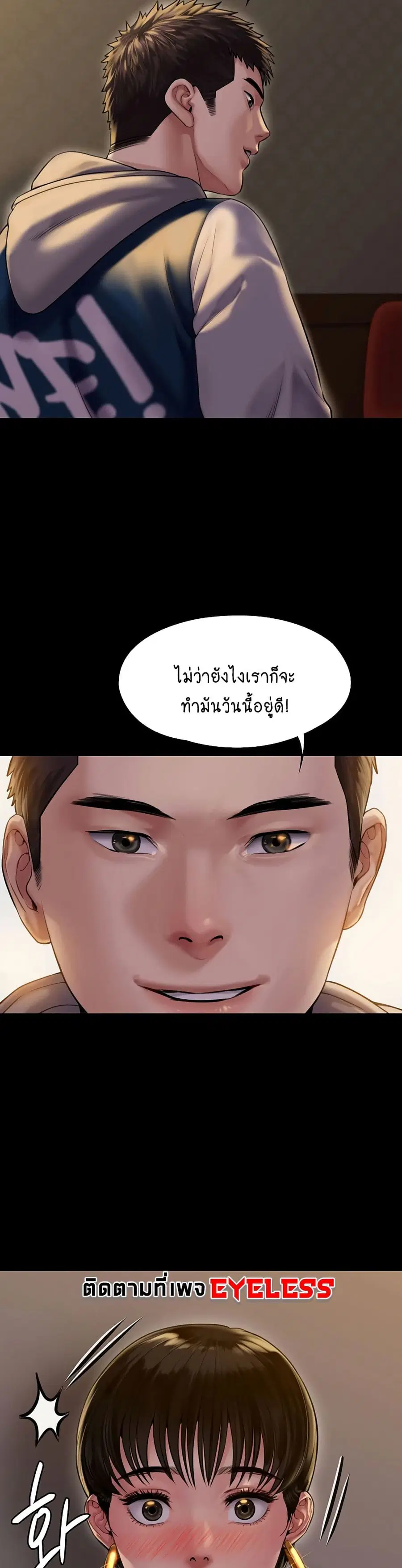 Queen Bee ตอนที่ 162 — หน้า 27 จาก 40