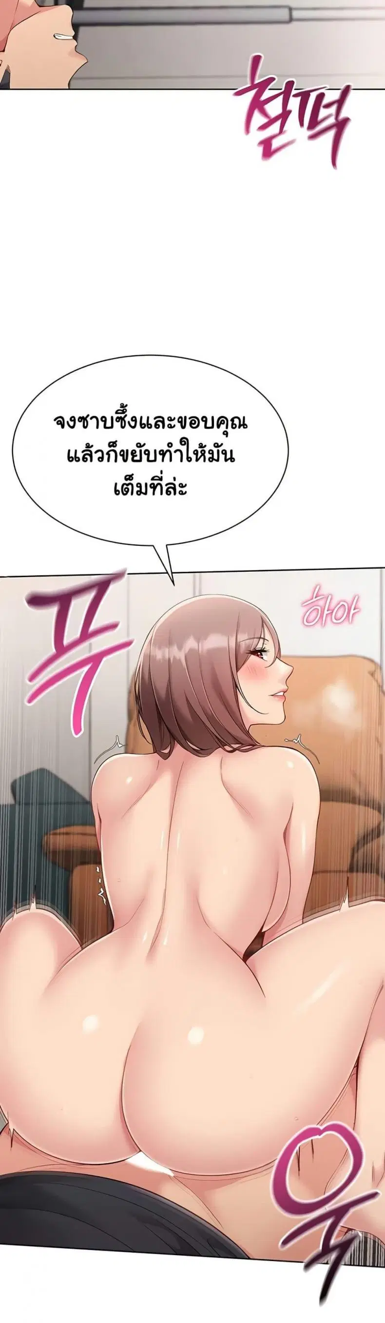 Set It! ตอนที่ 66 — หน้า 23 จาก 50