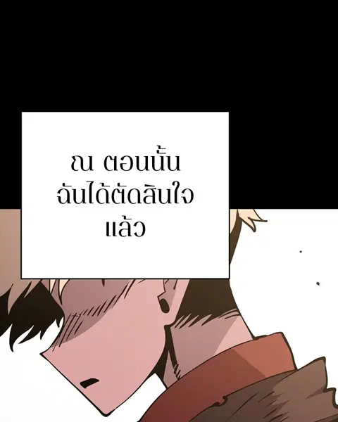 The Player ตอนที่ 55 — หน้า 38 จาก 136
