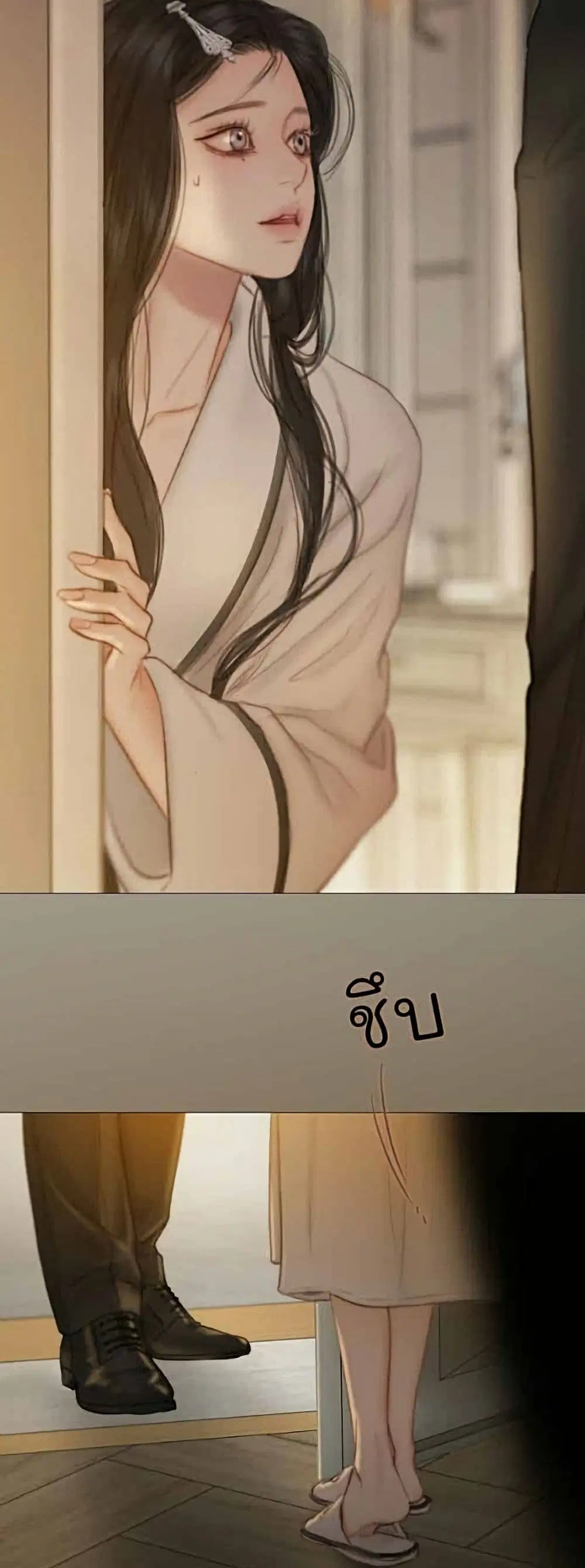 Serena ตอนที่ 145 — หน้า 49 จาก 52