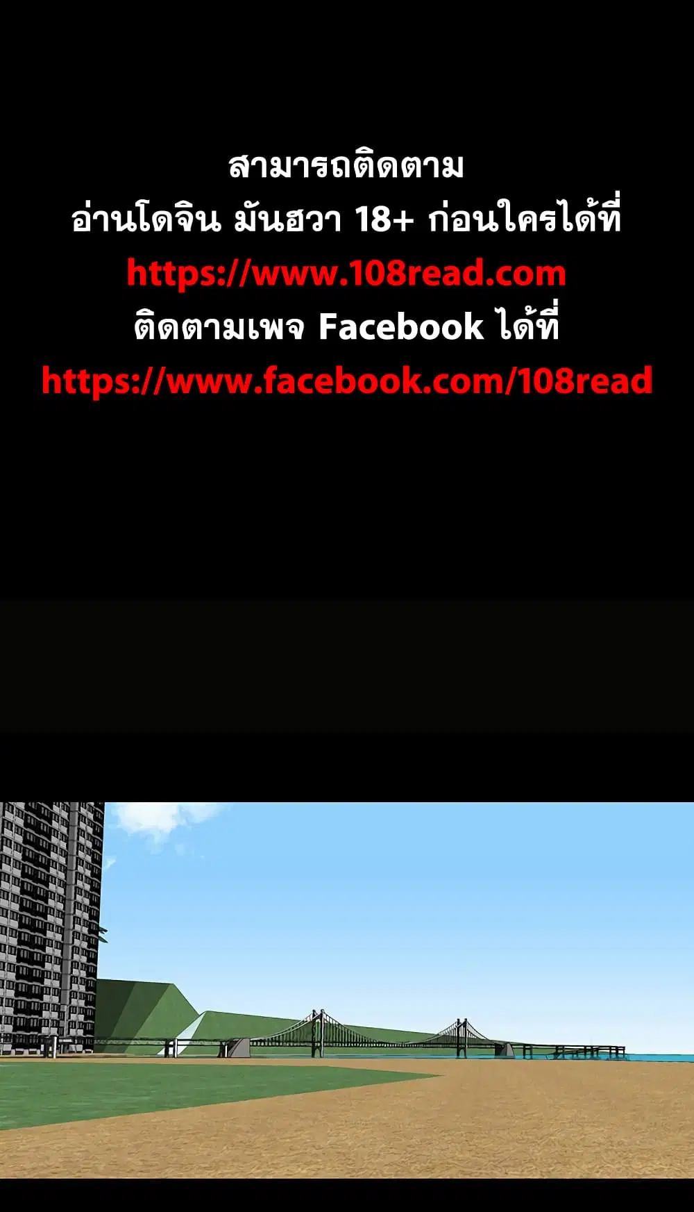 Project Utopia ตอนที่ 126 — หน้า 1 จาก 79