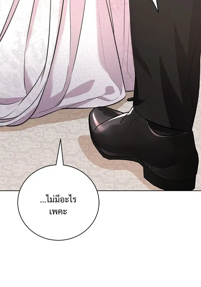 To My Husband’s Mistress ตอนที่ 27 — หน้า 19 จาก 109