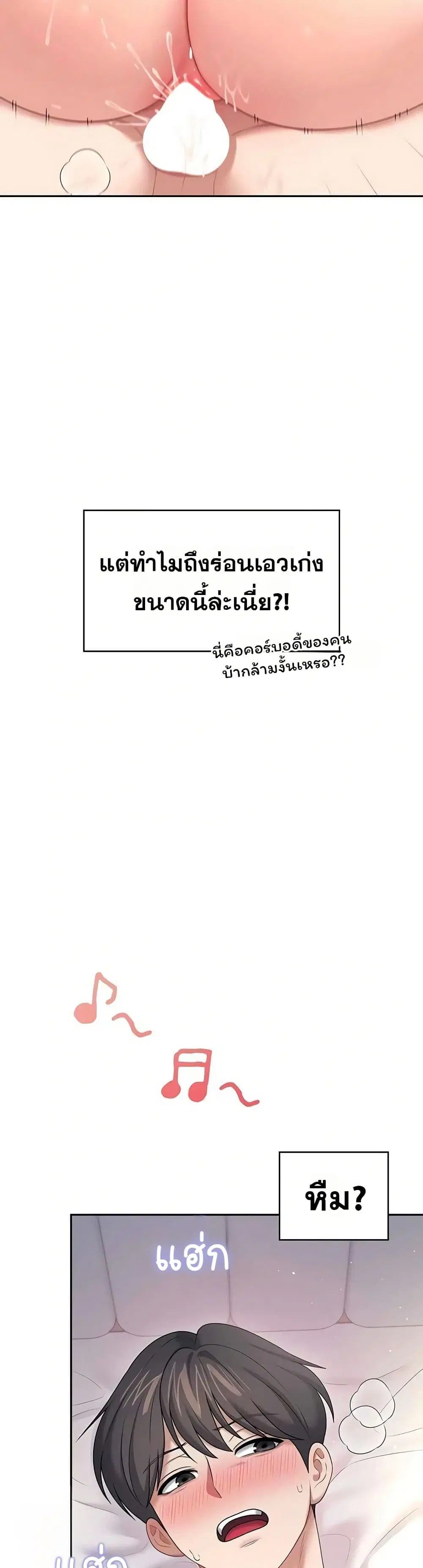 Wireless Touch ตอนที่ 79 — หน้า 47 จาก 51