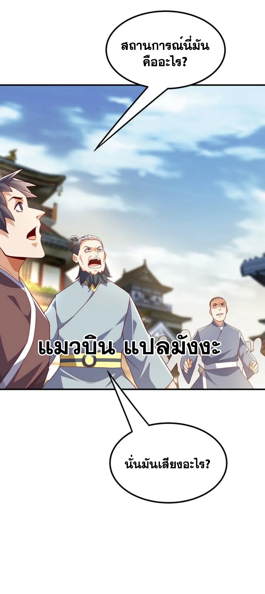 Wu Ni ตอนที่ 299 — หน้า 15 จาก 33